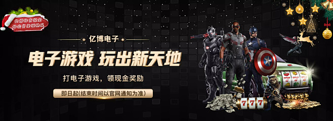 精彩瞬间